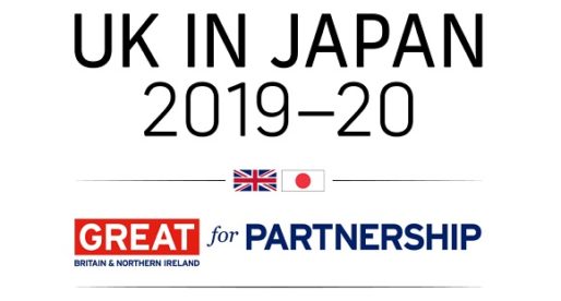 UK in Japan 2019-20 Campaign: Details of Events